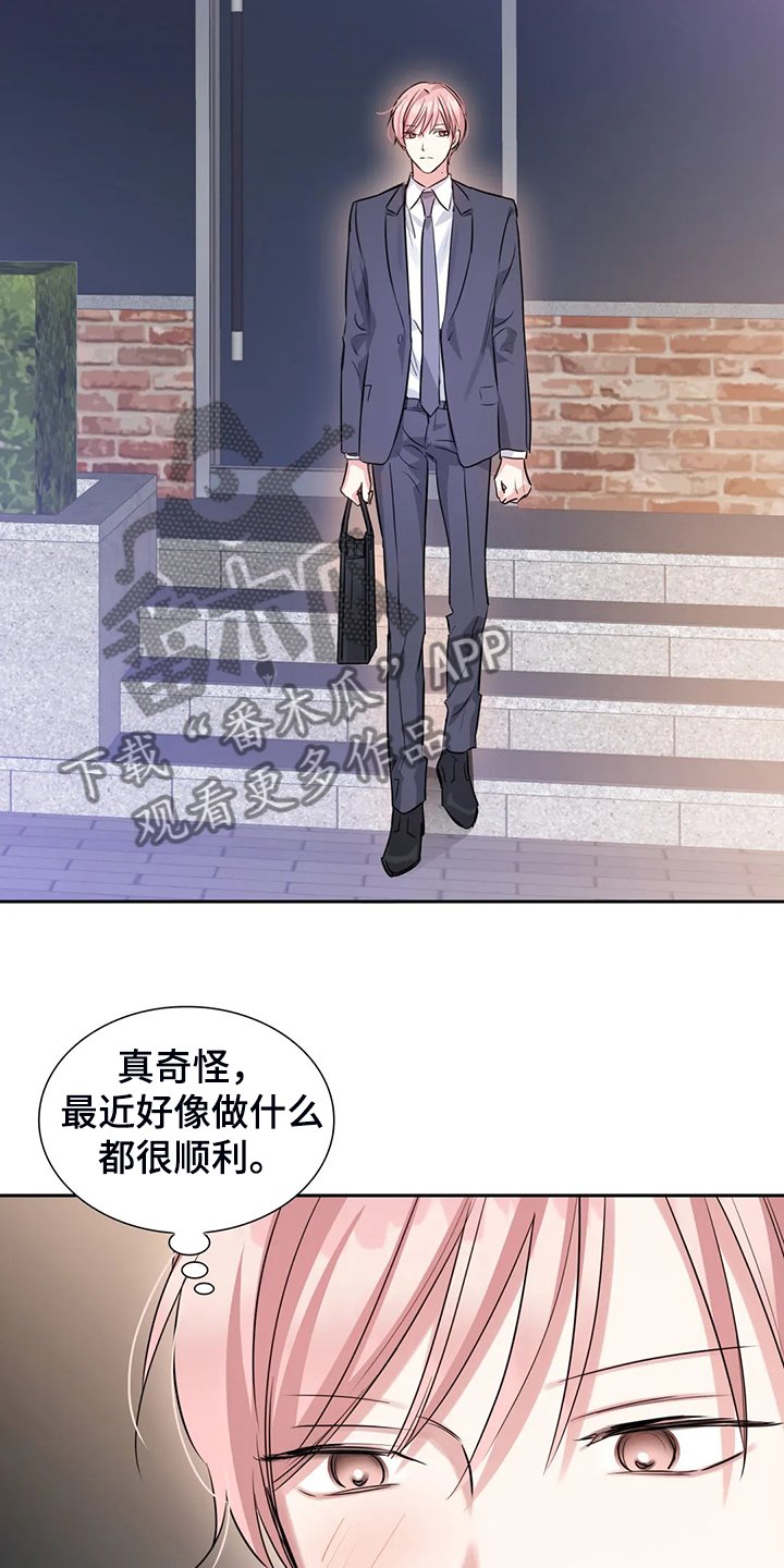 第41章：这么讨厌吗？
