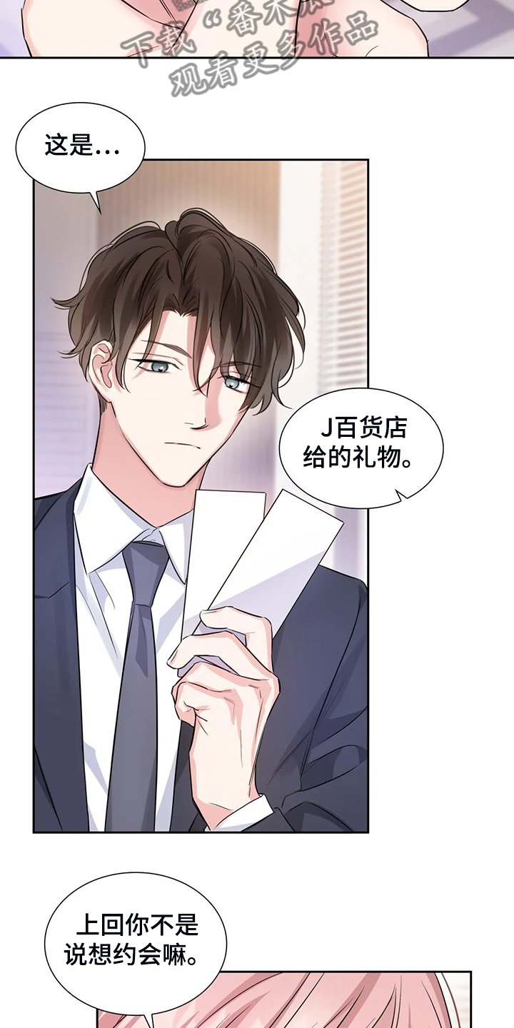 第41章：这么讨厌吗？