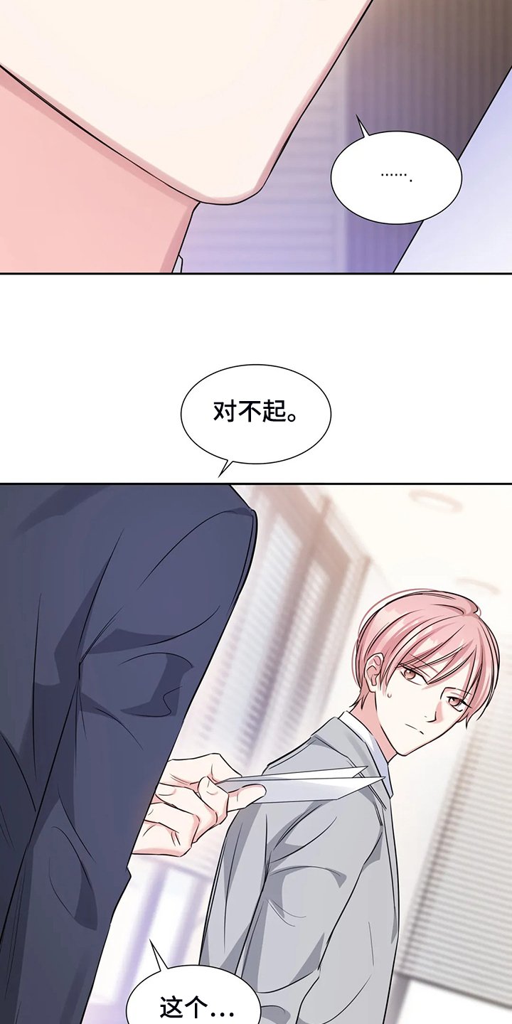 第41章：这么讨厌吗？
