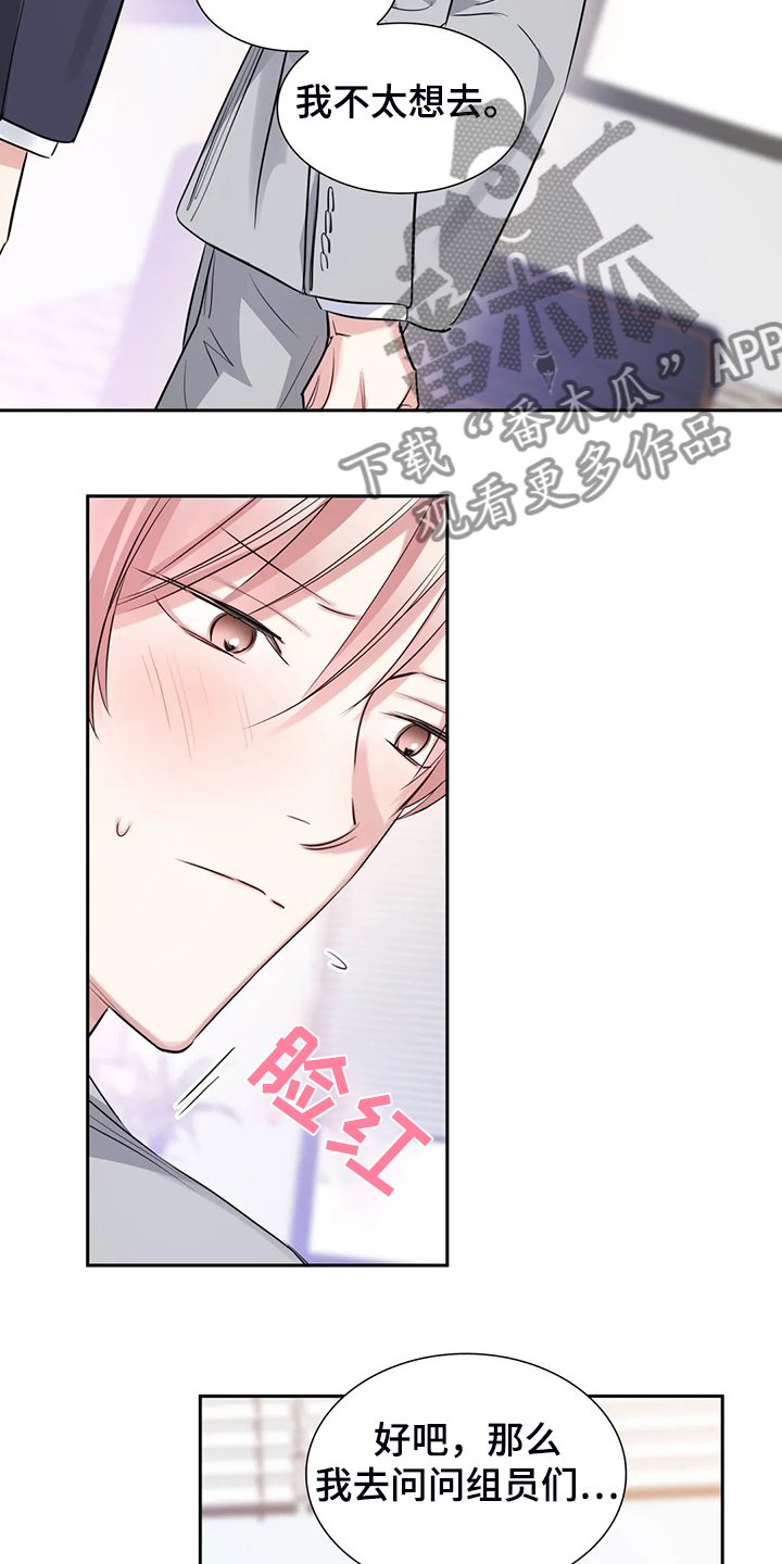 第41章：这么讨厌吗？