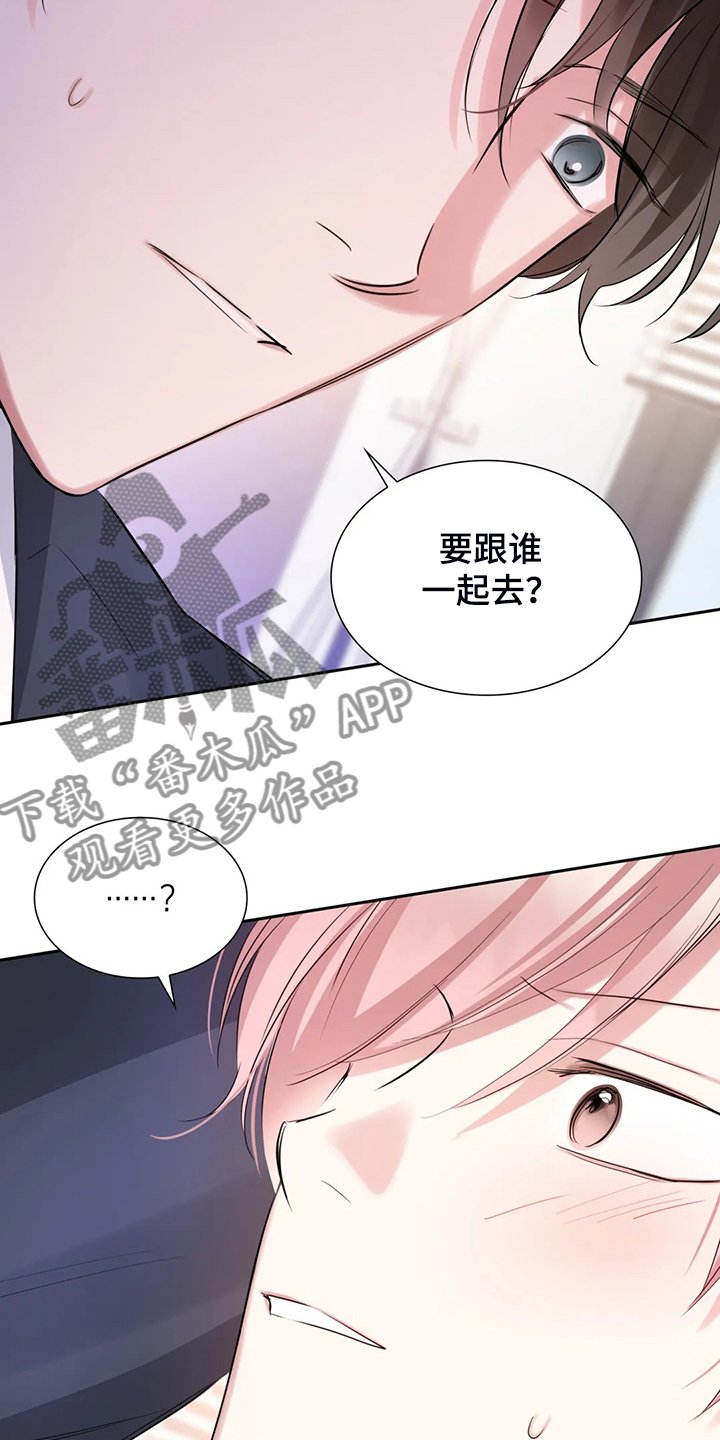 第41章：这么讨厌吗？