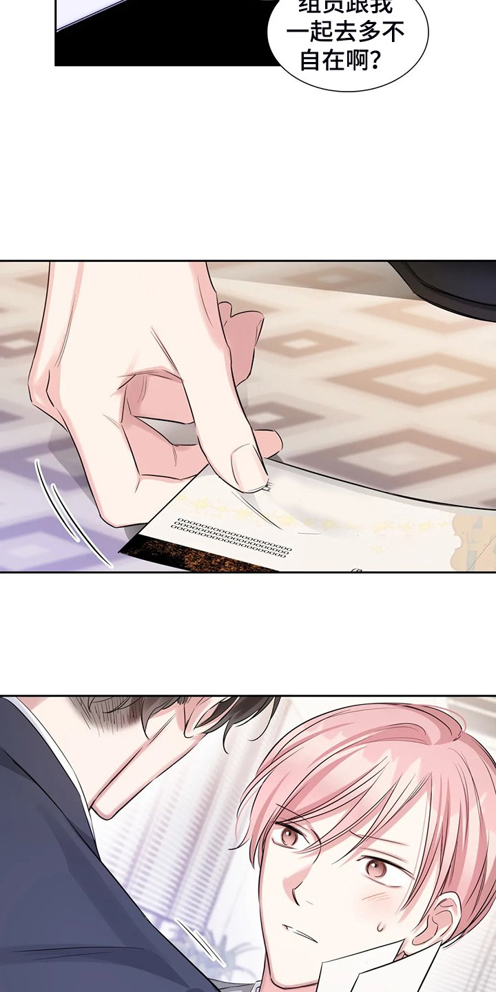 第41章：这么讨厌吗？