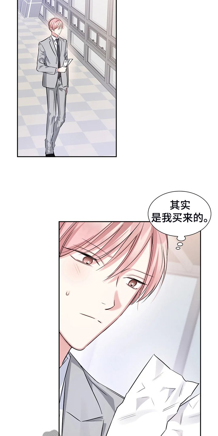第41章：这么讨厌吗？