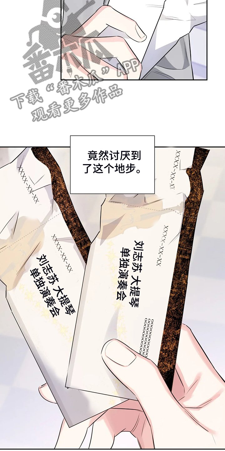 第41章：这么讨厌吗？