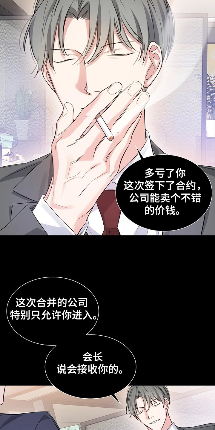 第41章：这么讨厌吗？