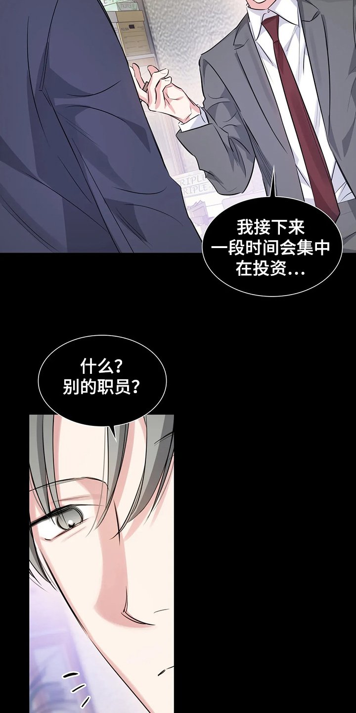 第41章：这么讨厌吗？