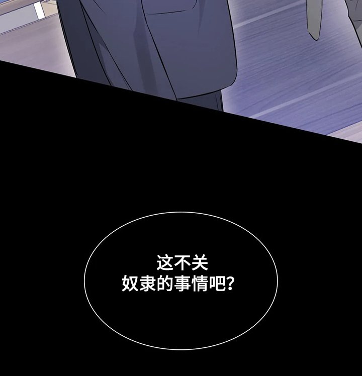 第41章：这么讨厌吗？