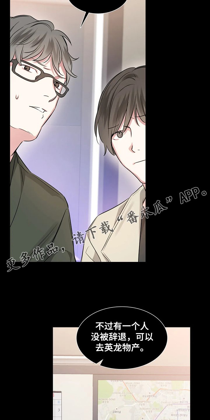 第42章：你这个人渣！！