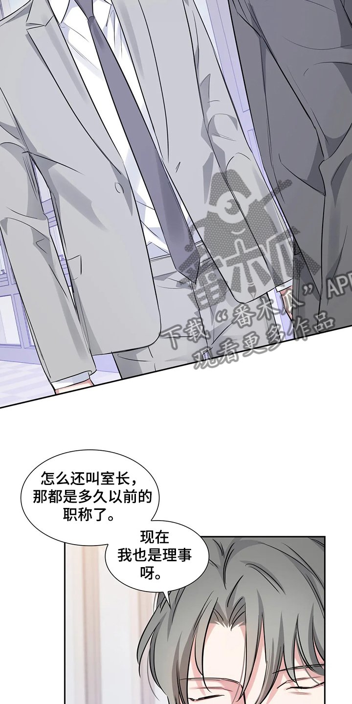 第42章：你这个人渣！！