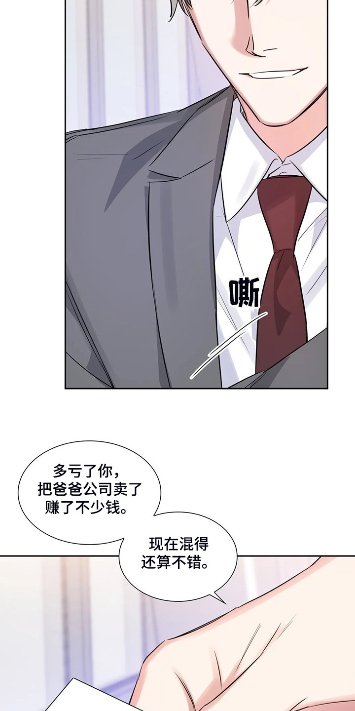 第42章：你这个人渣！！