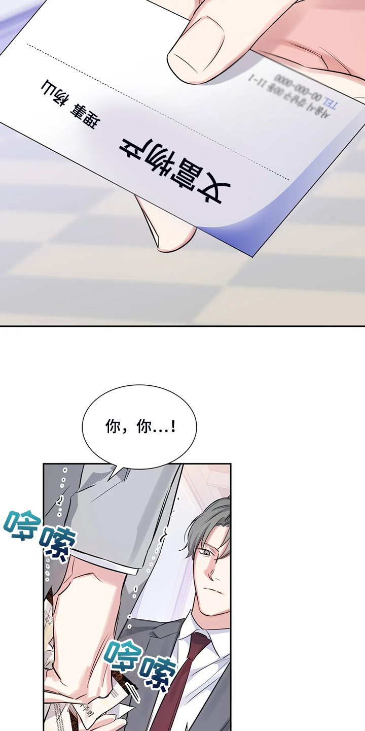 第42章：你这个人渣！！