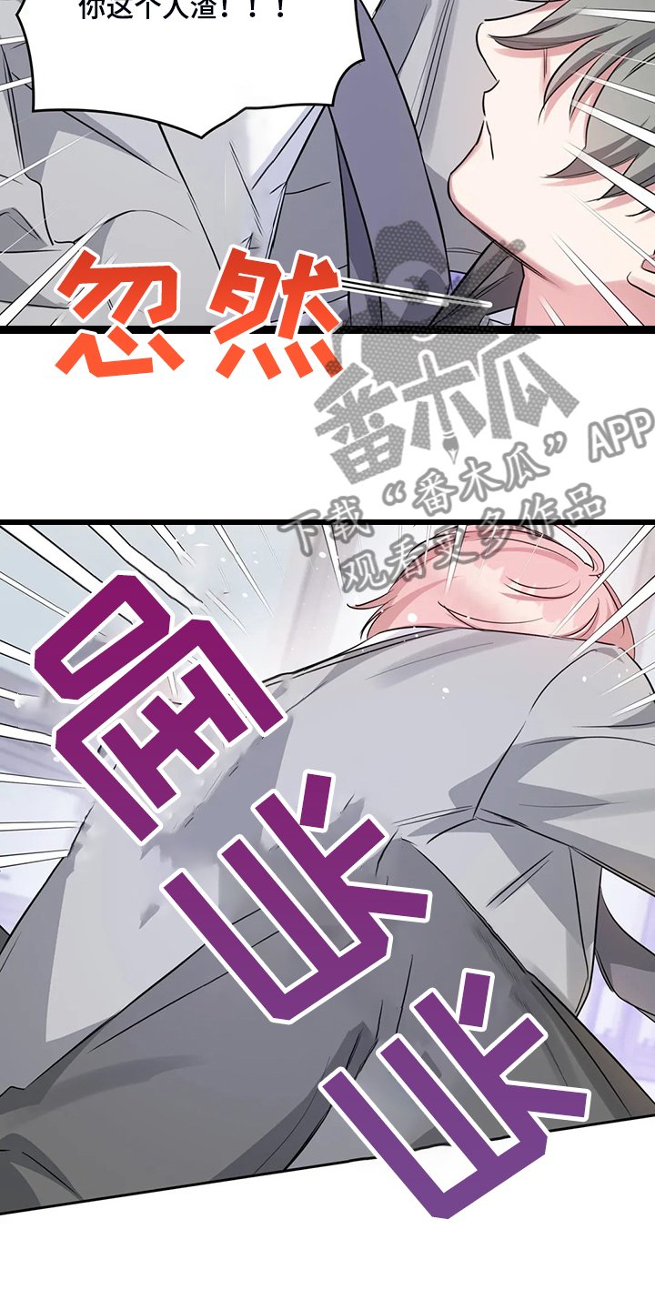 第42章：你这个人渣！！