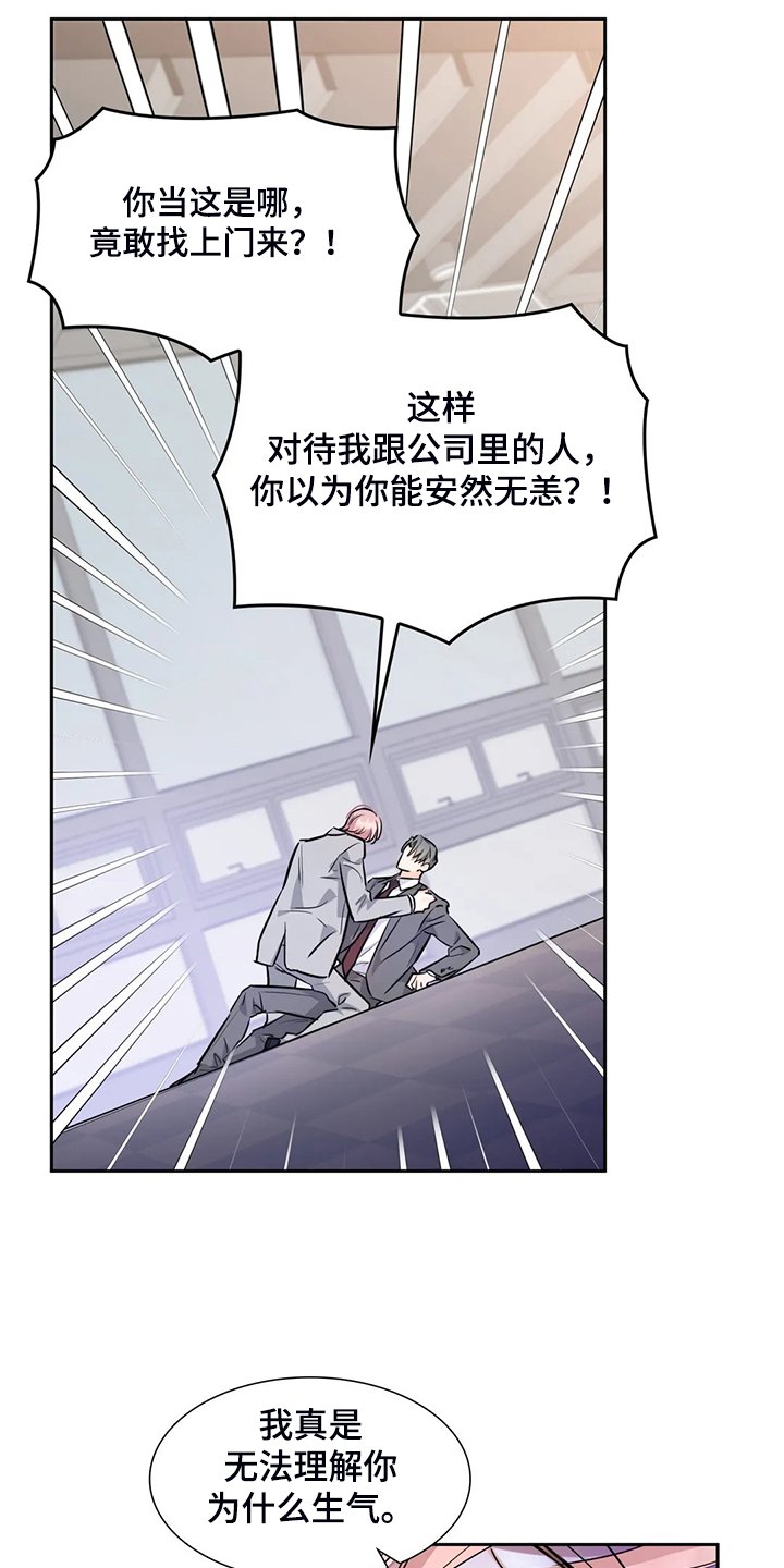 第42章：你这个人渣！！