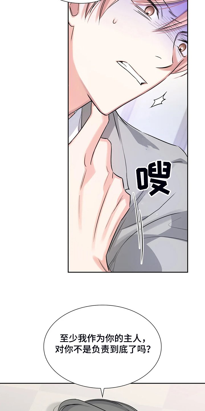 第42章：你这个人渣！！
