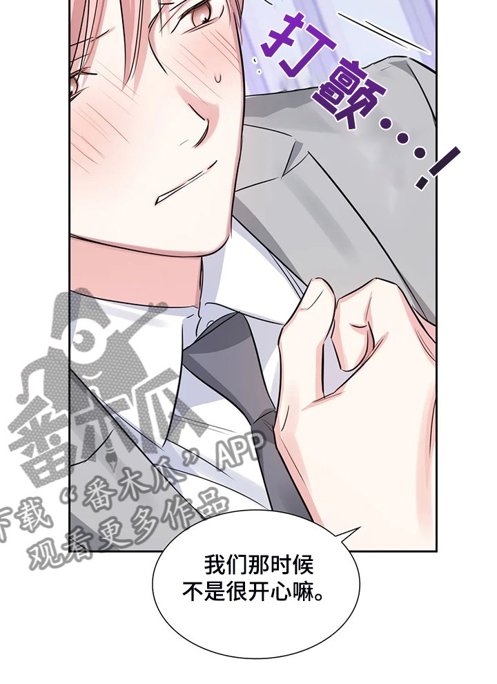 第42章：你这个人渣！！