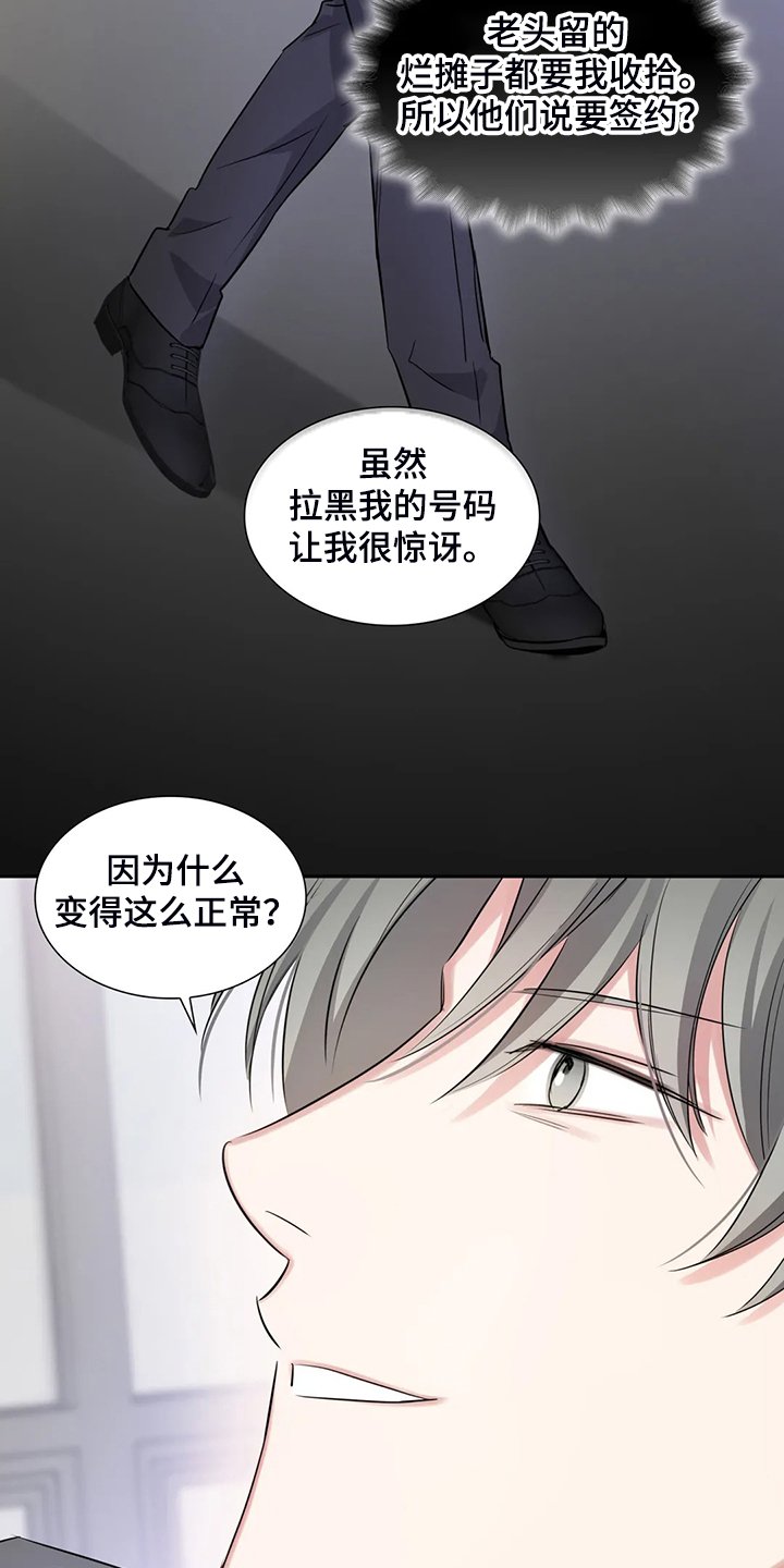 第42章：你这个人渣！！
