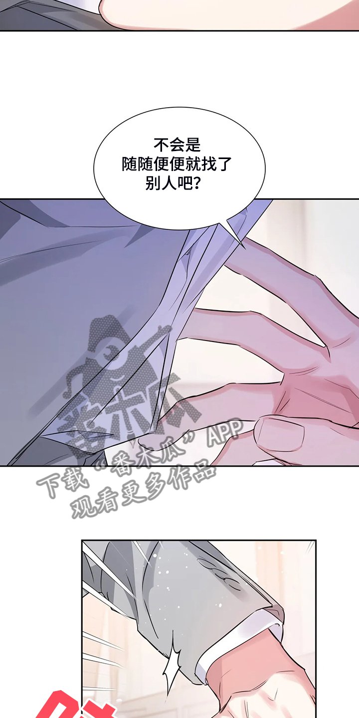 第42章：你这个人渣！！