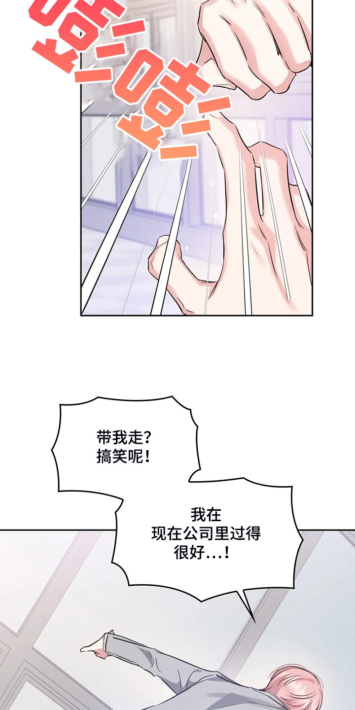 第42章：你这个人渣！！