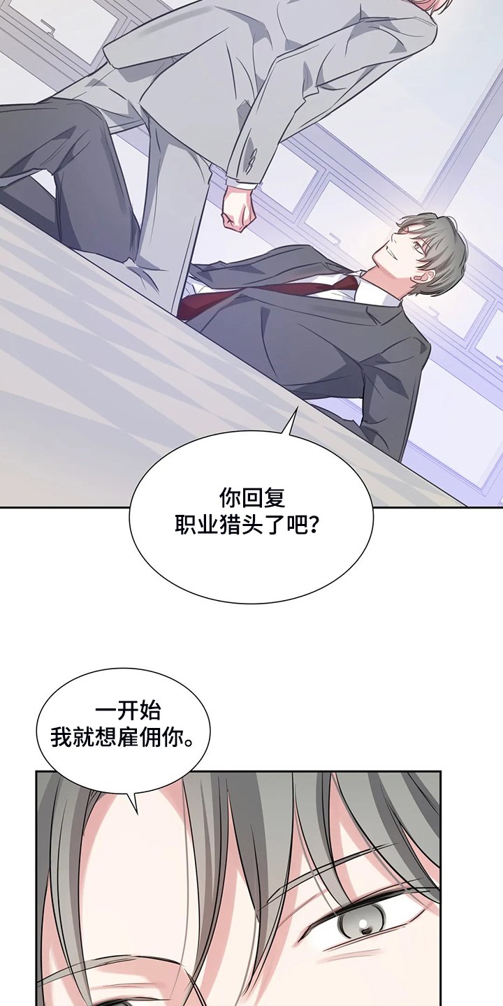 第42章：你这个人渣！！