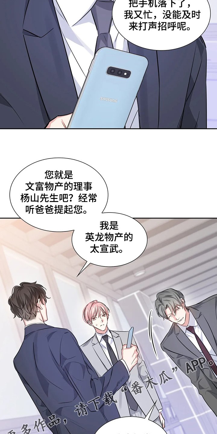 第42章：你这个人渣！！