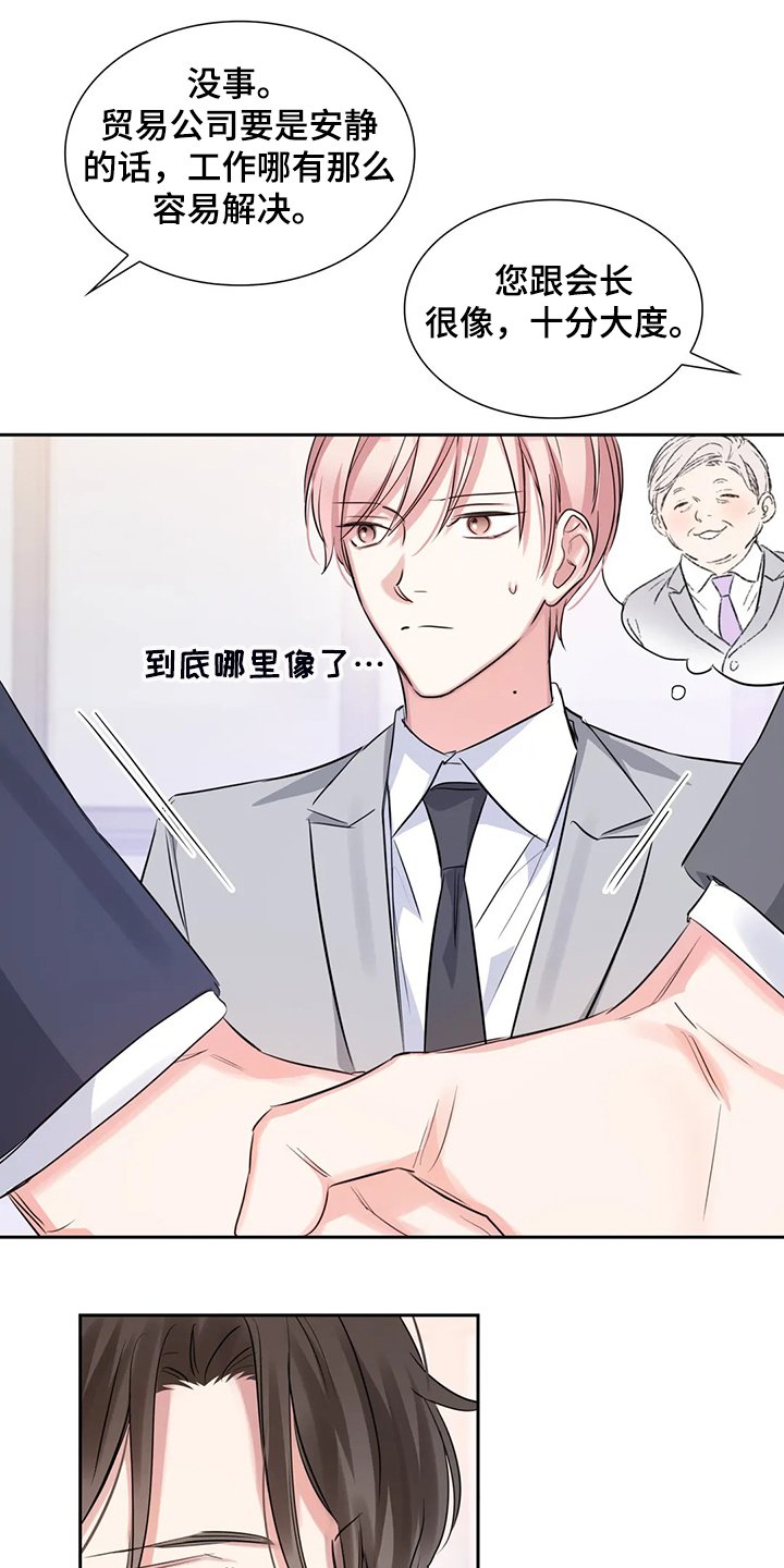 第43章：约会内容