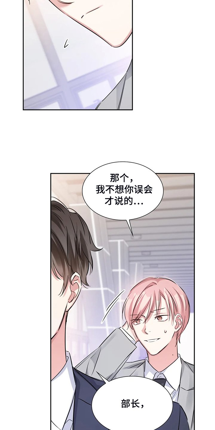 第43章：约会内容