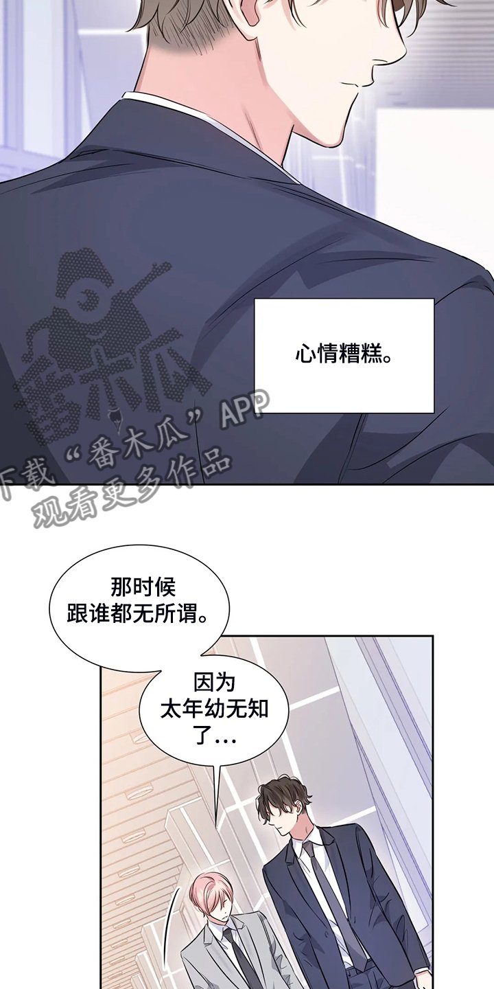 第43章：约会内容