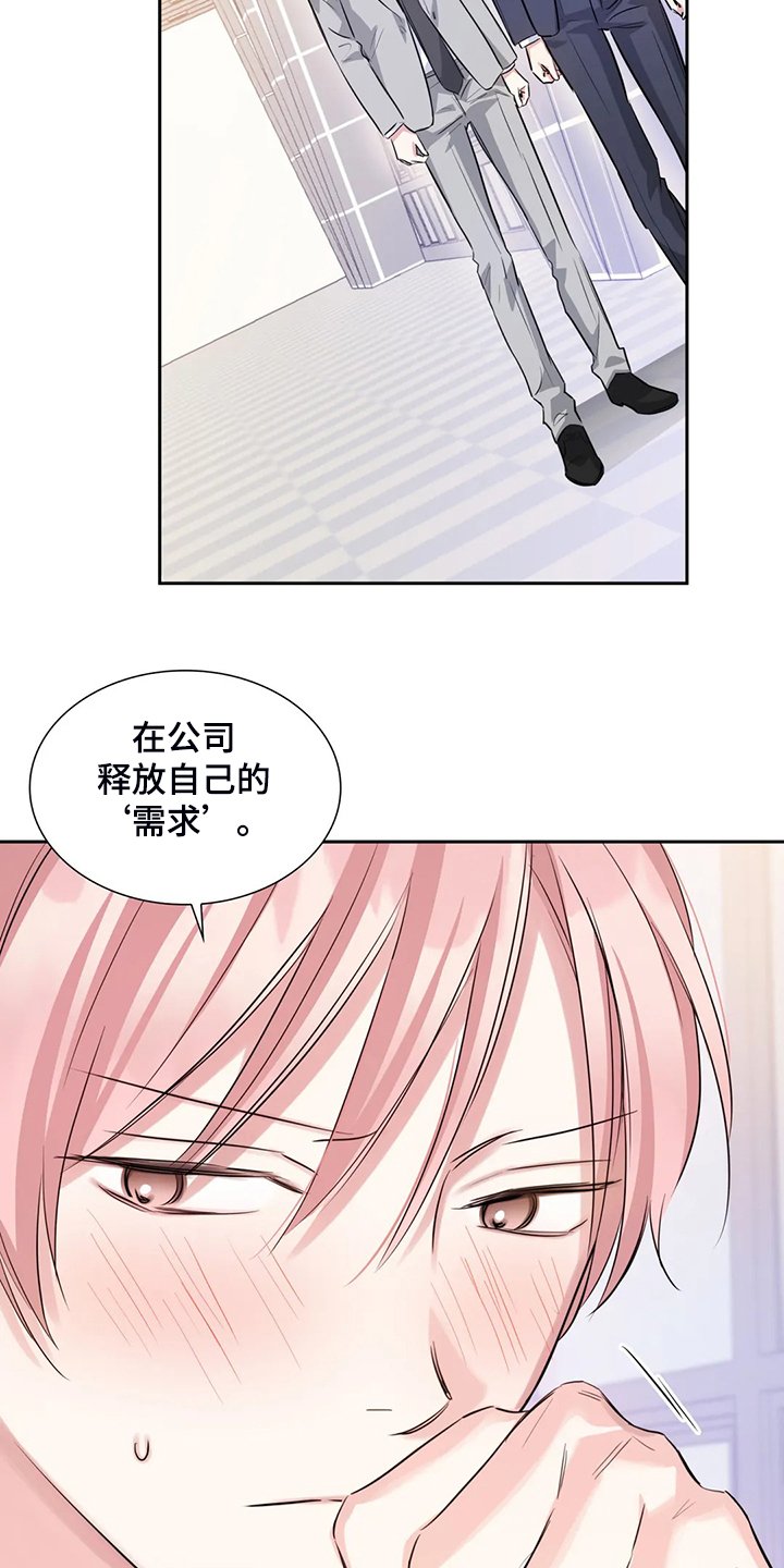第43章：约会内容