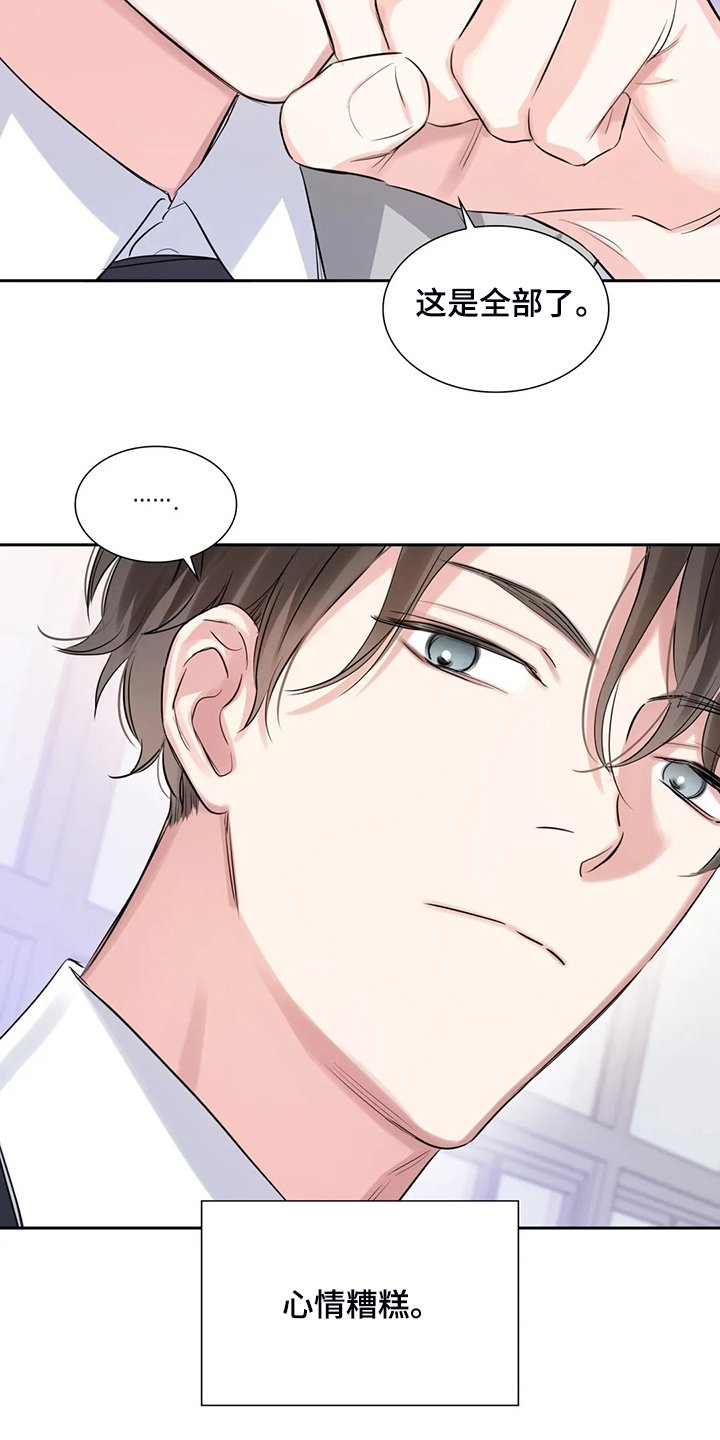 第43章：约会内容