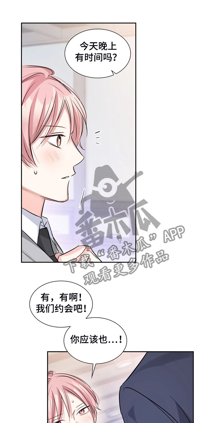 第43章：约会内容