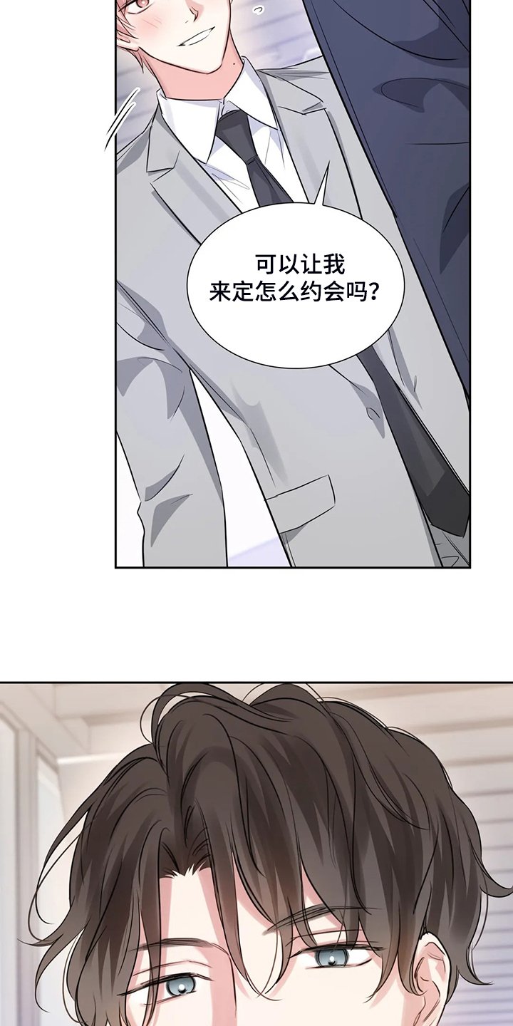 第43章：约会内容