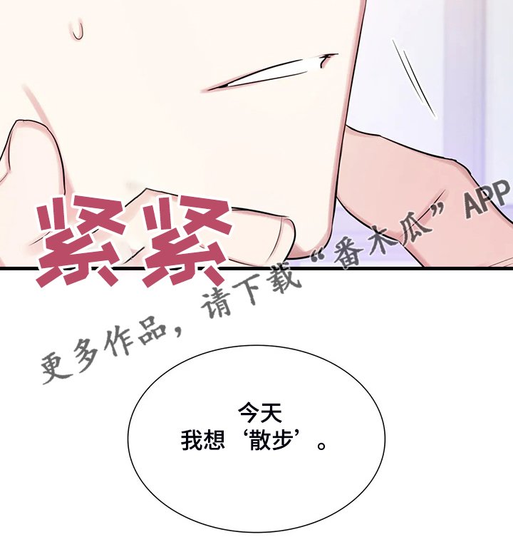 第43章：约会内容