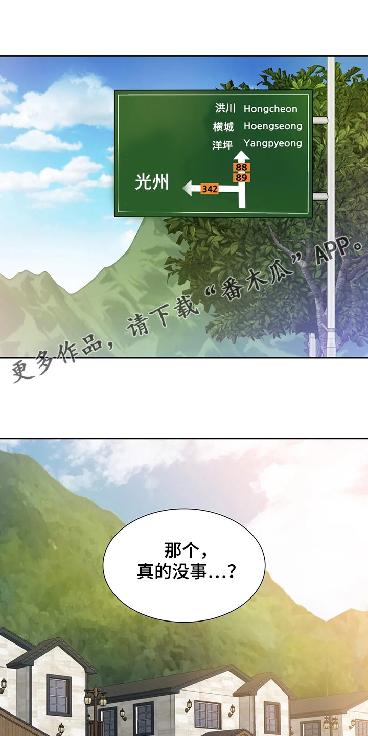 第44章：留下的记忆