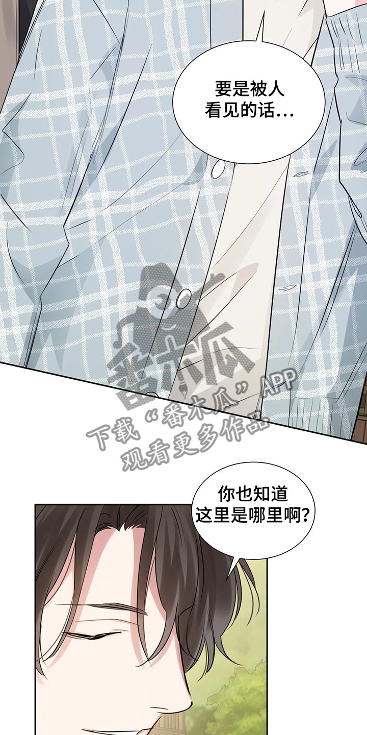 第44章：留下的记忆