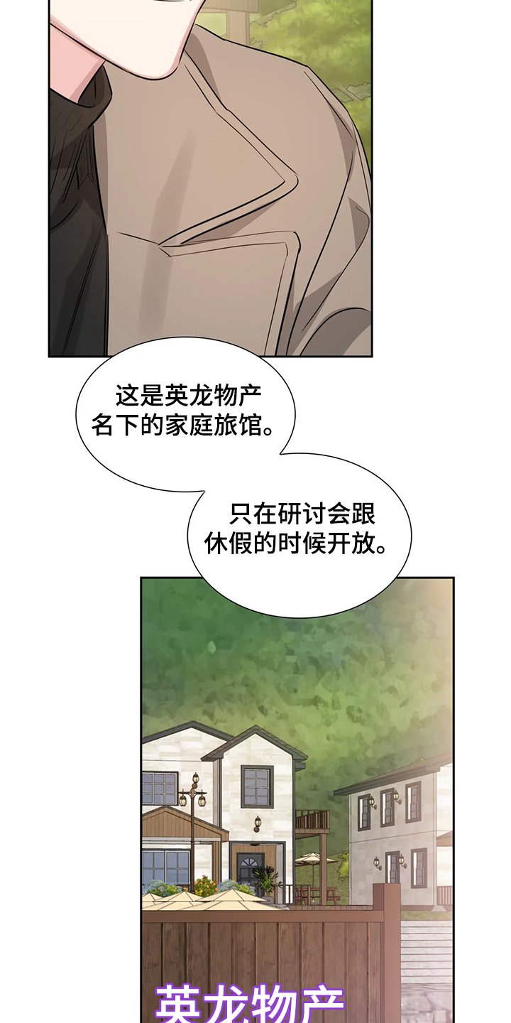第44章：留下的记忆