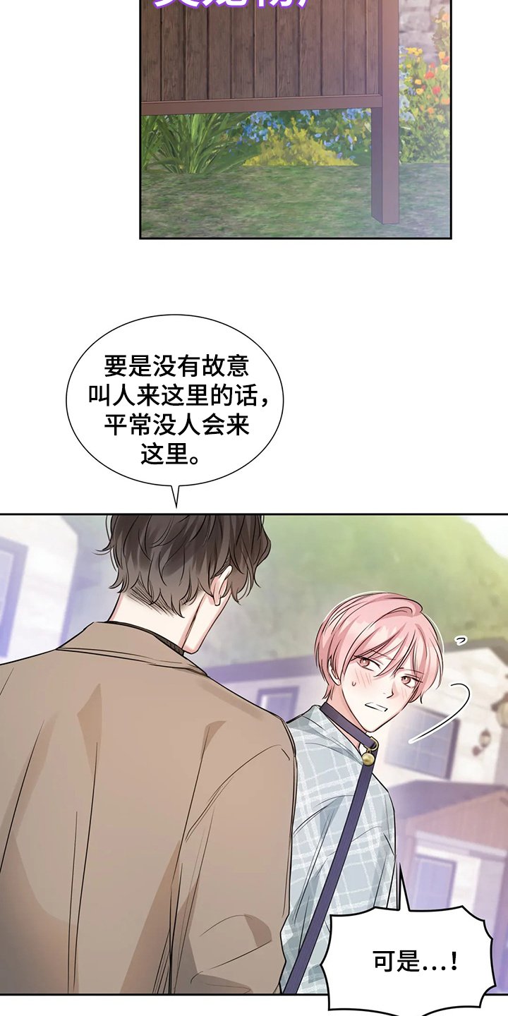第44章：留下的记忆