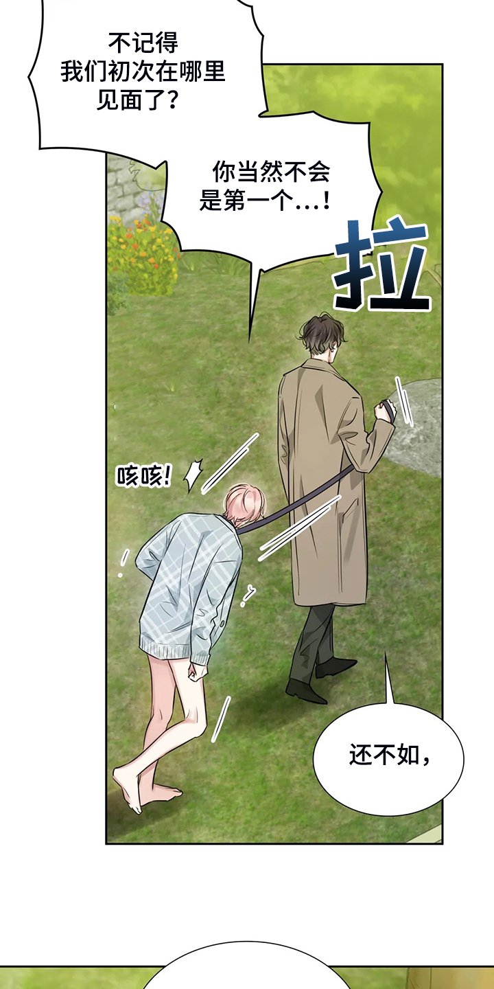 第44章：留下的记忆