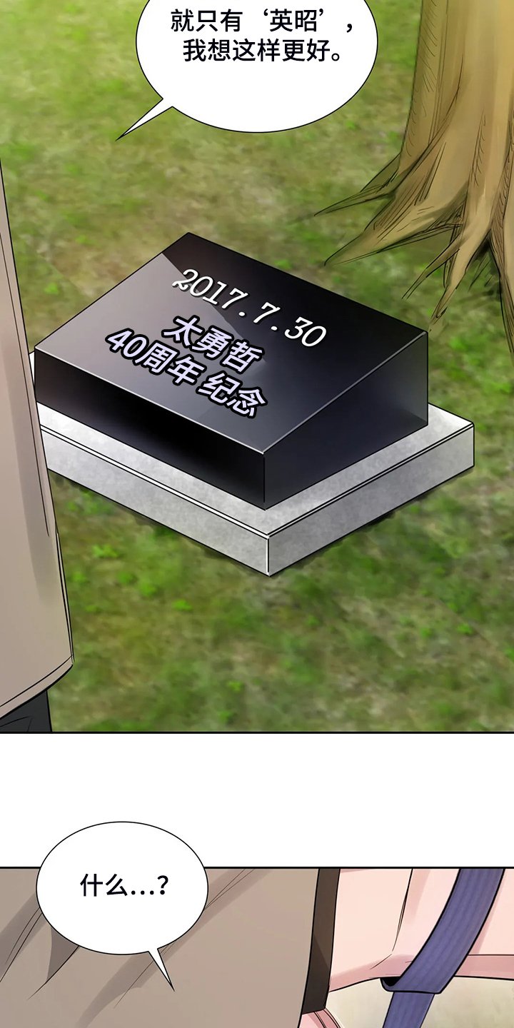 第44章：留下的记忆