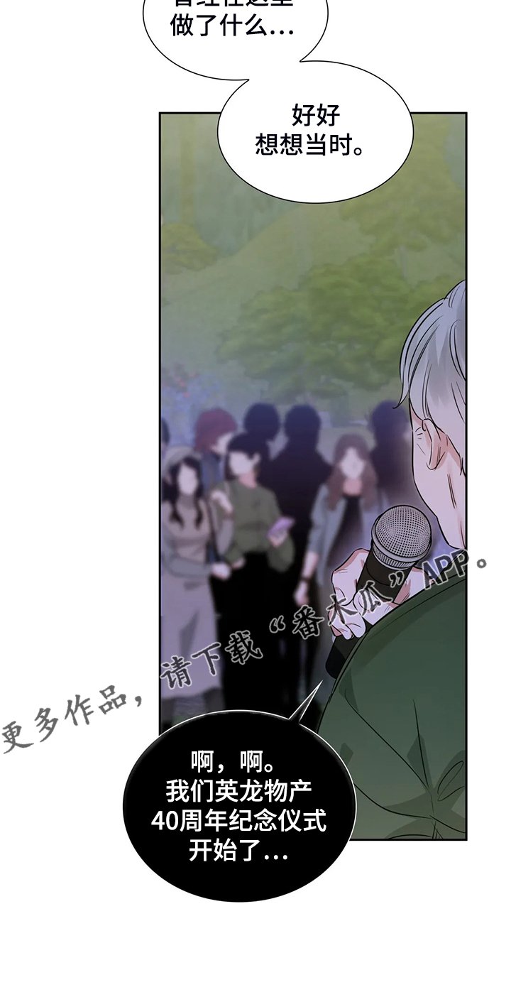第44章：留下的记忆