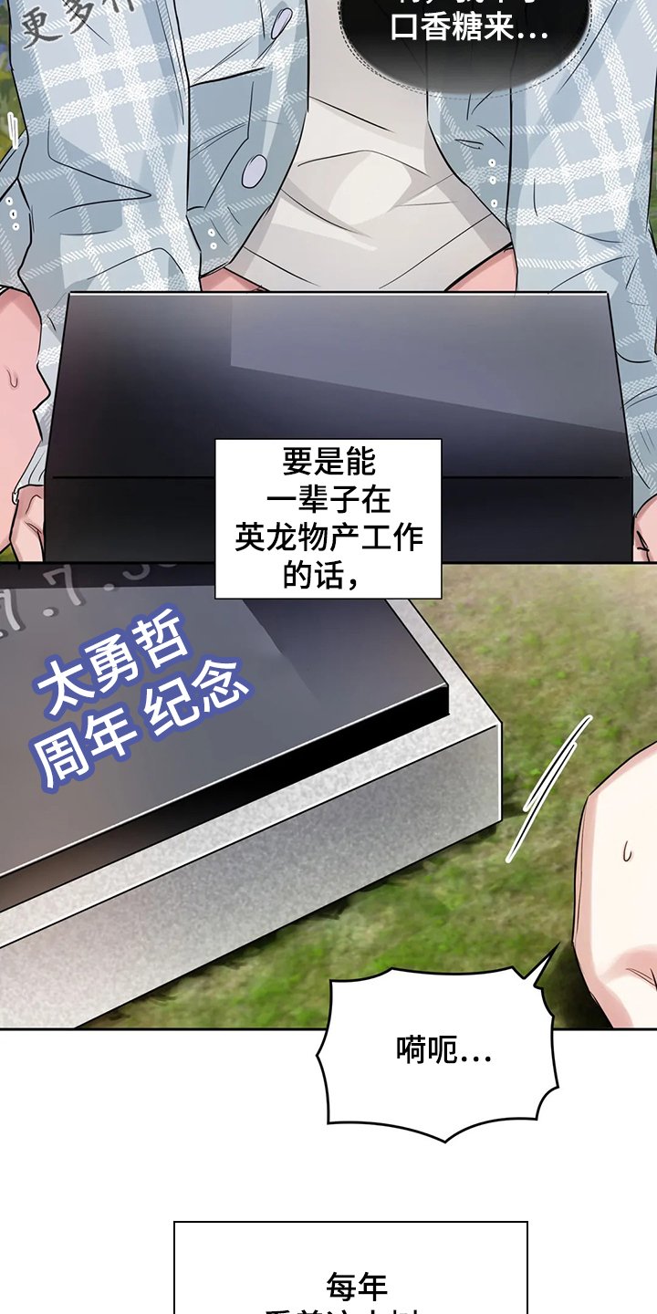 第45章：这绝对是报复