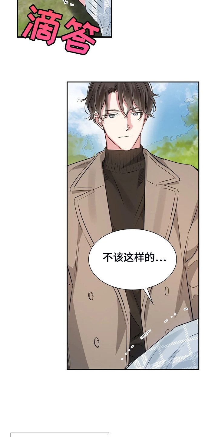 第45章：这绝对是报复