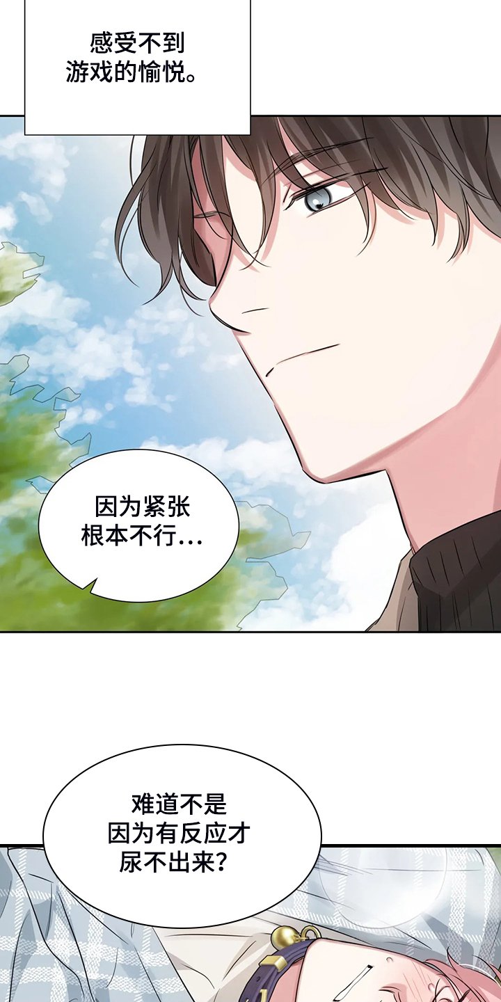 第45章：这绝对是报复