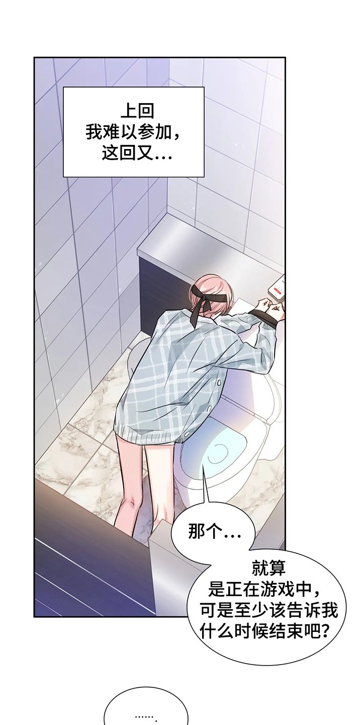第45章：这绝对是报复