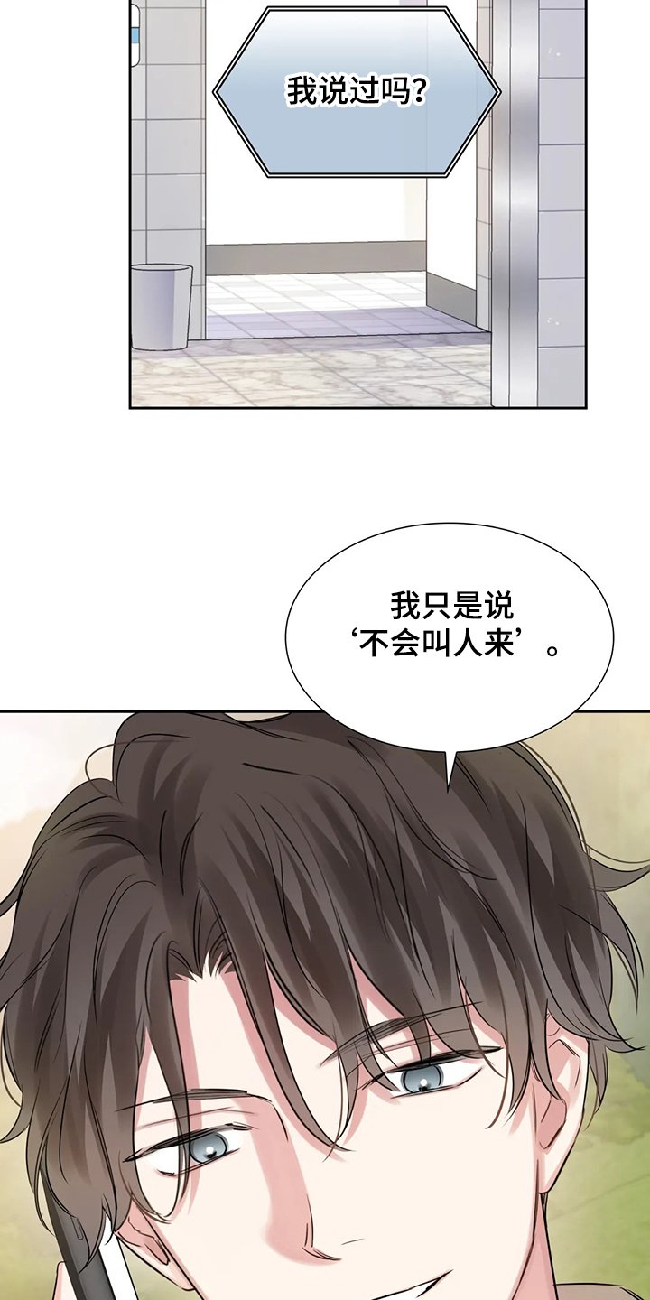 第45章：这绝对是报复