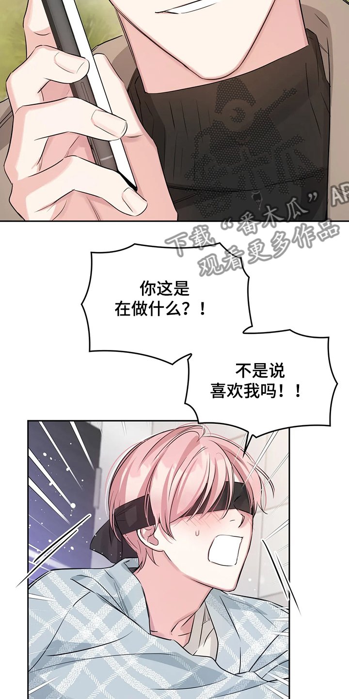 第45章：这绝对是报复