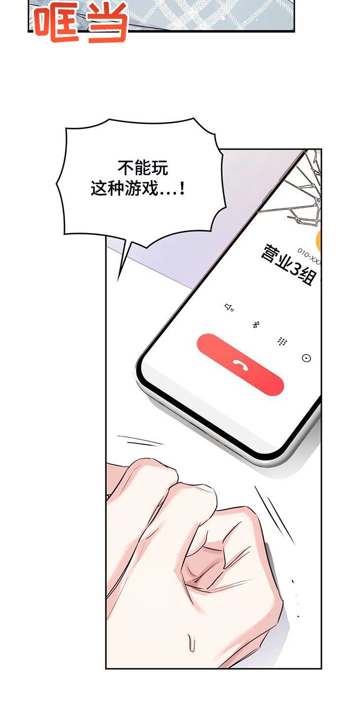 第45章：这绝对是报复