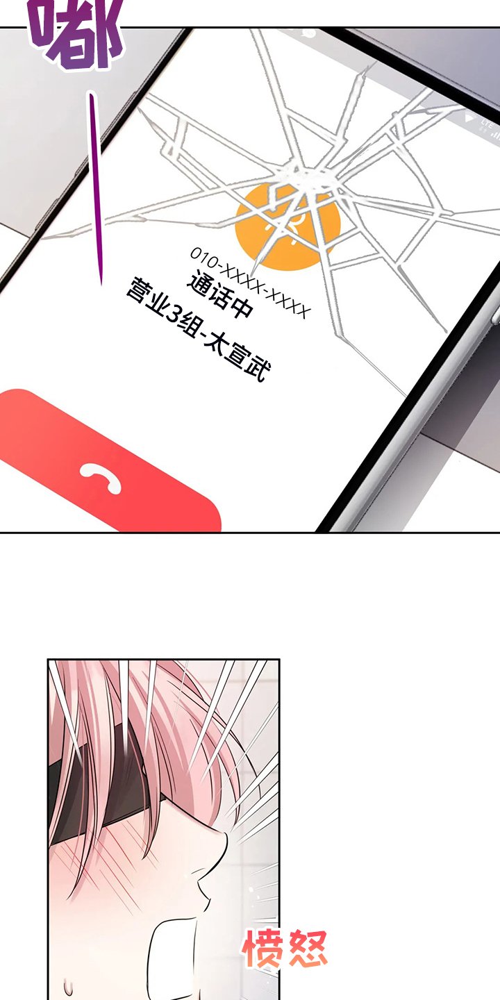 第45章：这绝对是报复