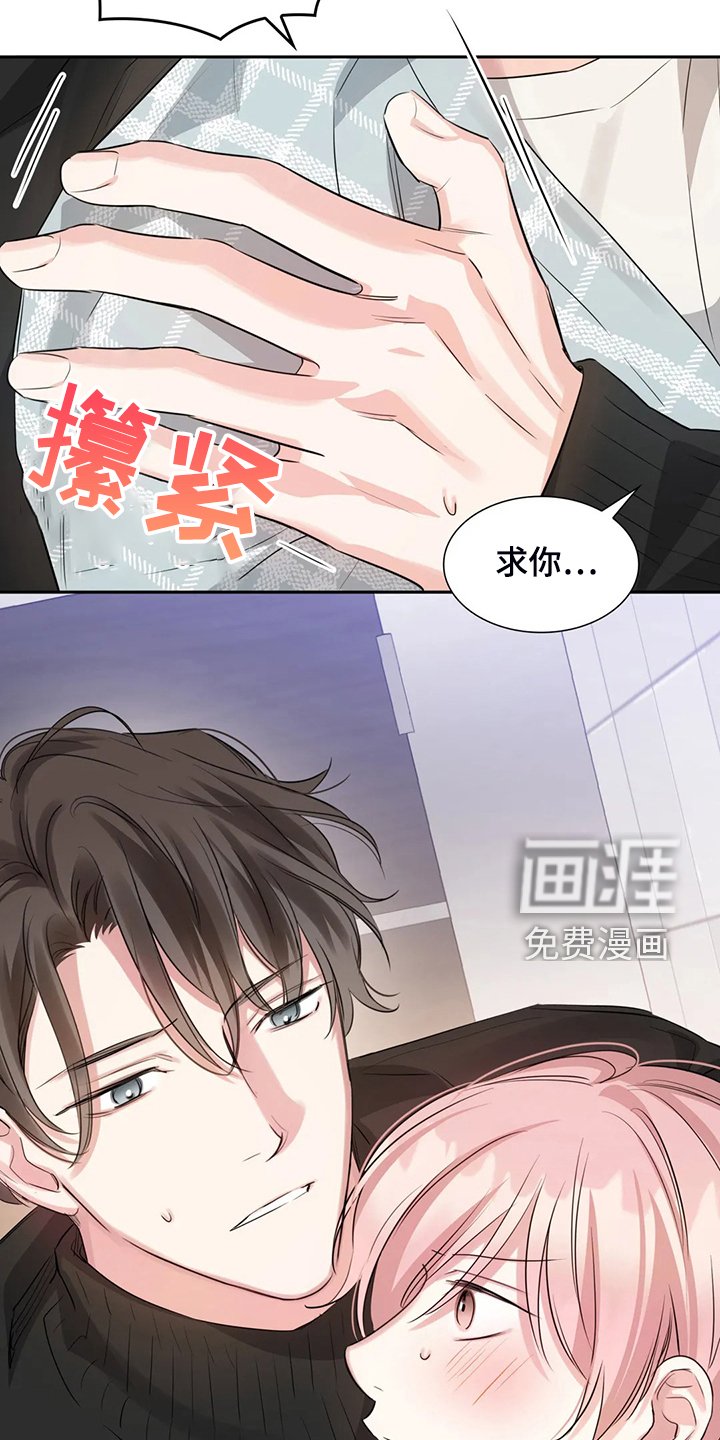 第46章：不能丢下我