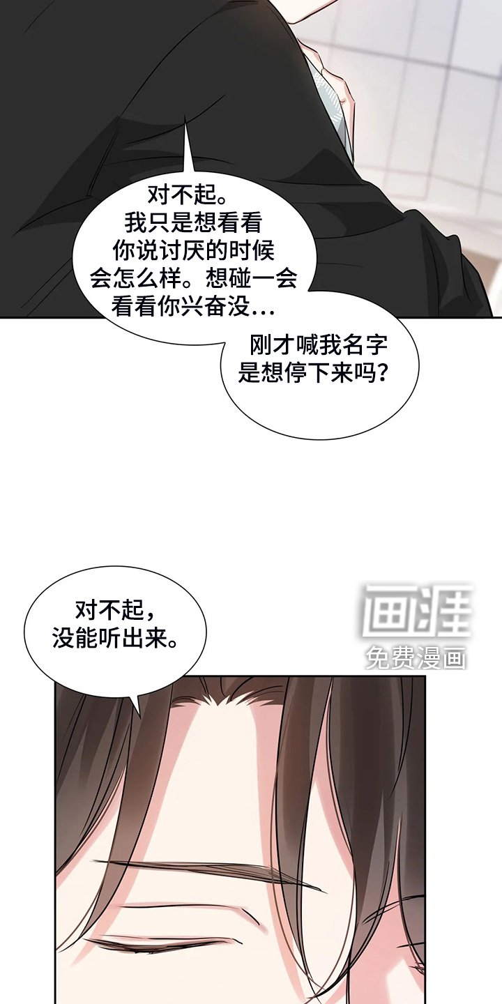 第46章：不能丢下我
