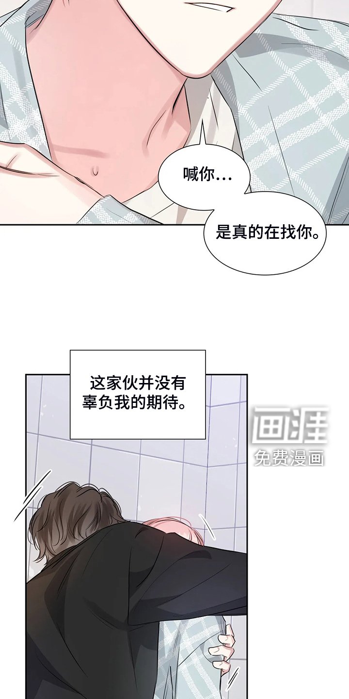 第46章：不能丢下我